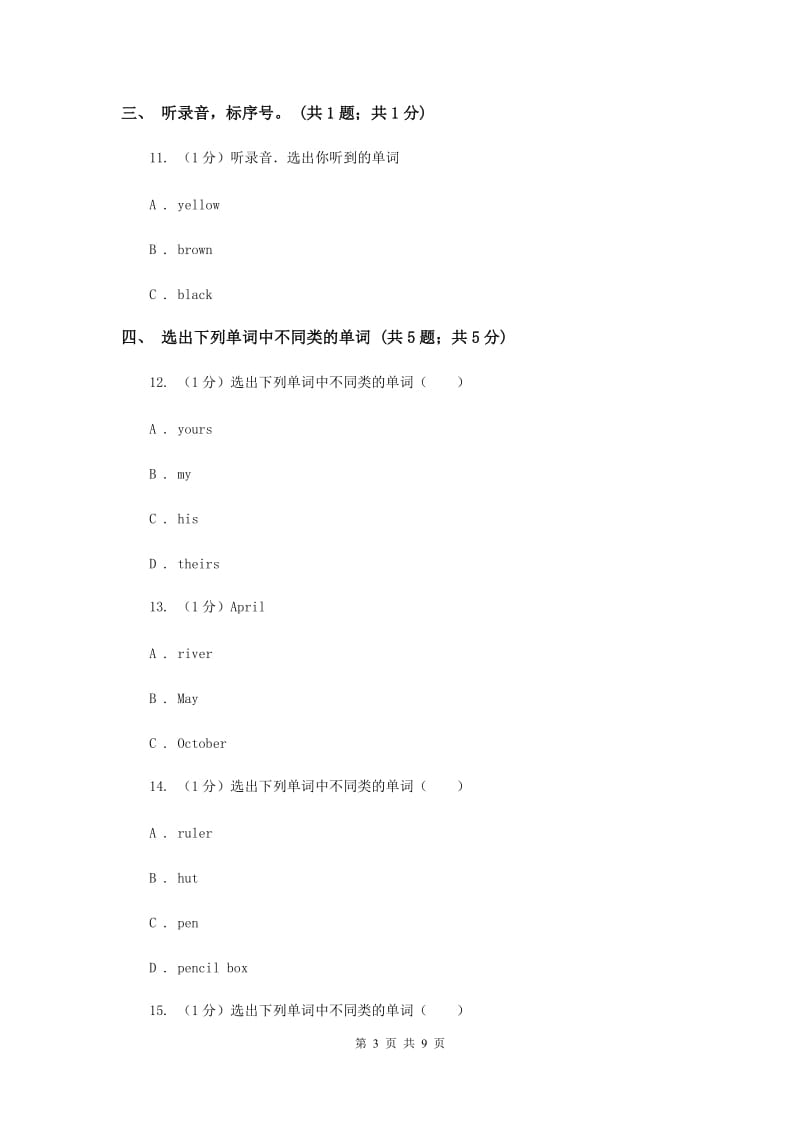 外研版（三起点）2019-2020学年小学英语三年级下册Module5单元测试卷A卷.doc_第3页