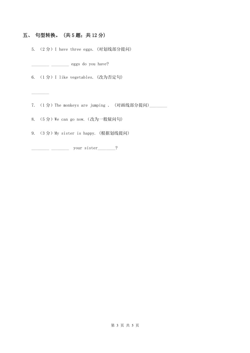 新版-牛津上海版（深圳用）小学英语三年级下册Module 1 Unit 1 Colours 第一课时同步练习A卷.doc_第3页