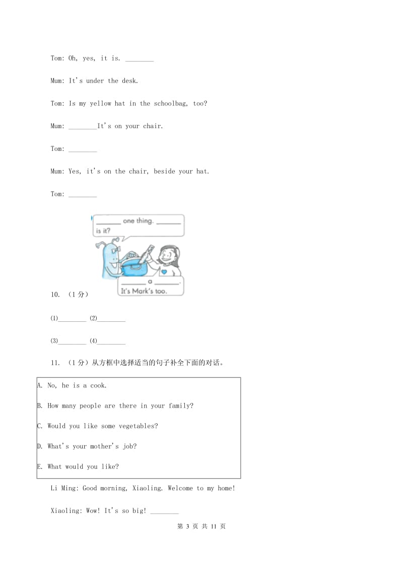 闽教版2019-2020学年小学英语四年级上学期期末考试试卷C卷.doc_第3页