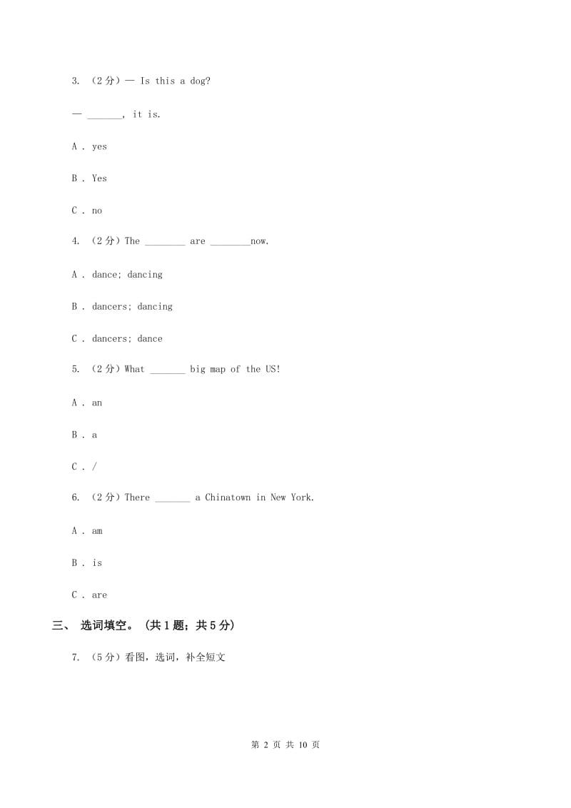 闽教版（三年级起点）小学英语六年级上册Unit 8 Part A同步练习2D卷.doc_第2页