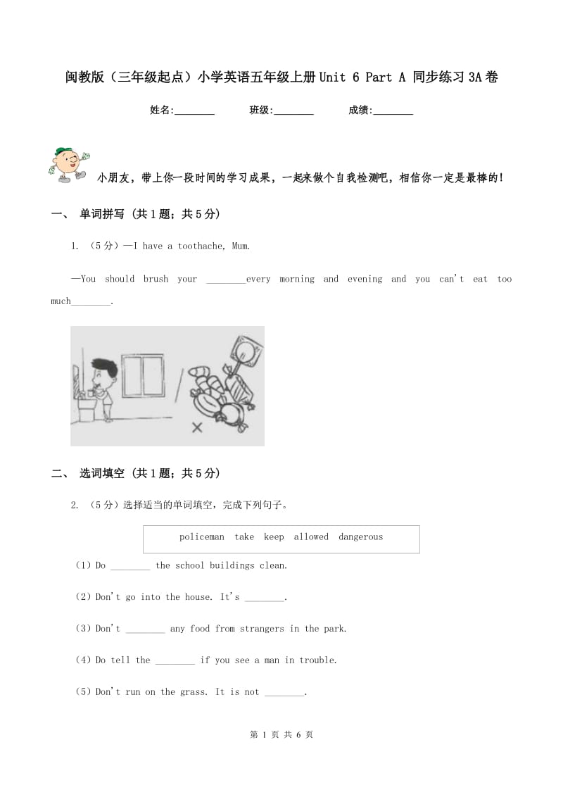 闽教版（三年级起点）小学英语五年级上册Unit 6 Part A 同步练习3A卷.doc_第1页