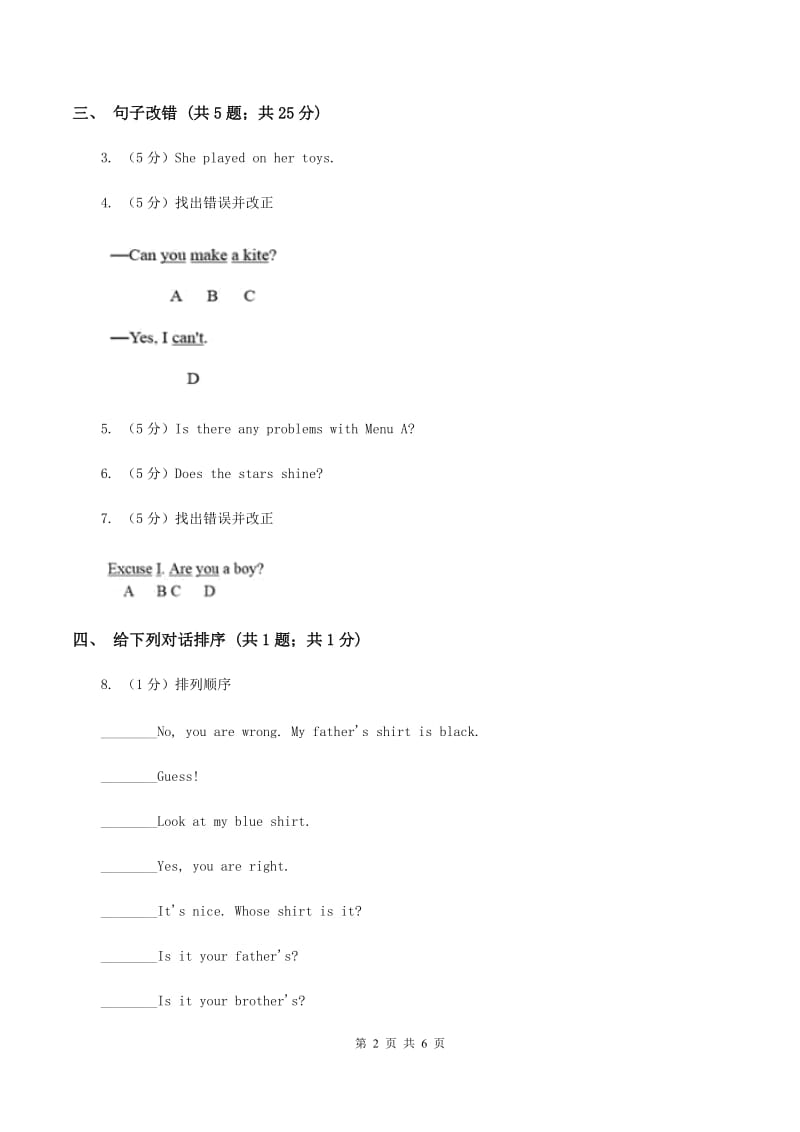 闽教版（三年级起点）小学英语五年级上册Unit 6 Part A 同步练习3A卷.doc_第2页