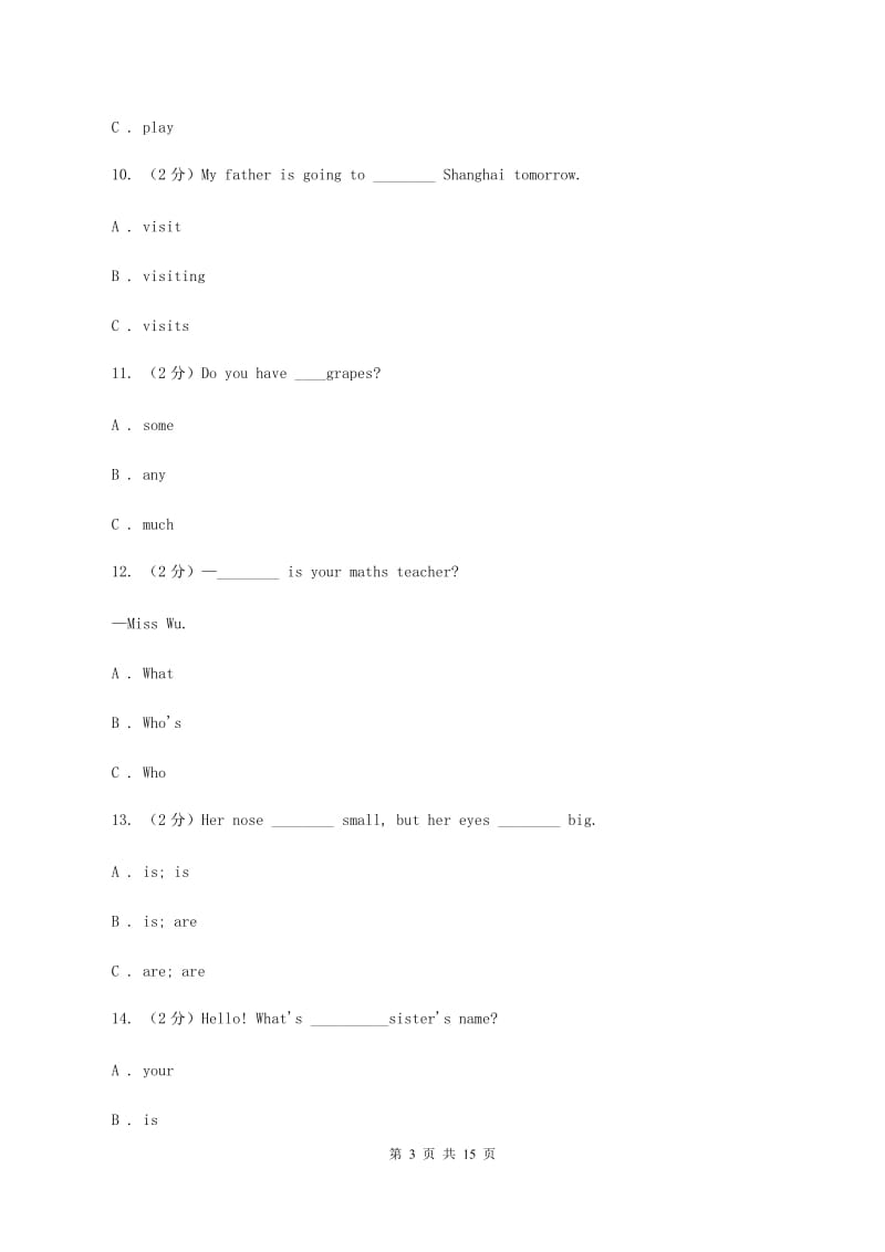 闽教版2019-2020学年五年级下学期英语期末评价试卷（II ）卷.doc_第3页