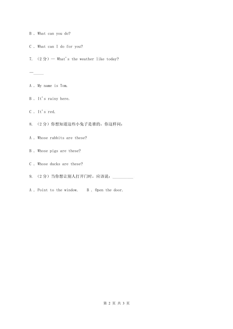 人教精通版（三起点）小学英语三年级上册Unit 3 Look at my nose.Lesson 17 同步练习3（II ）卷.doc_第2页