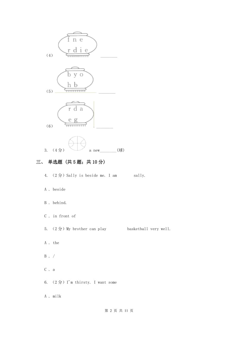 牛津上海版2018-2019学年小学英语五年级下册Moudle 3 Unit 7同步练习.doc_第2页
