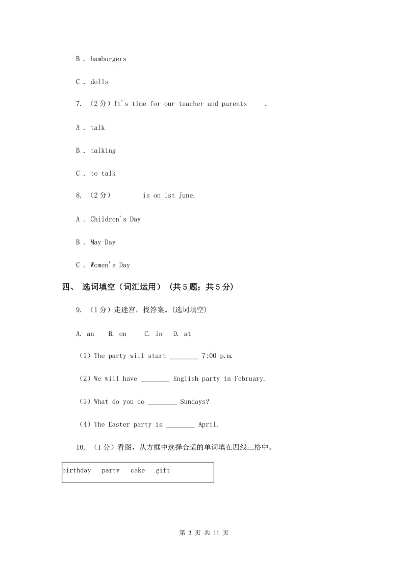 牛津上海版2018-2019学年小学英语五年级下册Moudle 3 Unit 7同步练习.doc_第3页