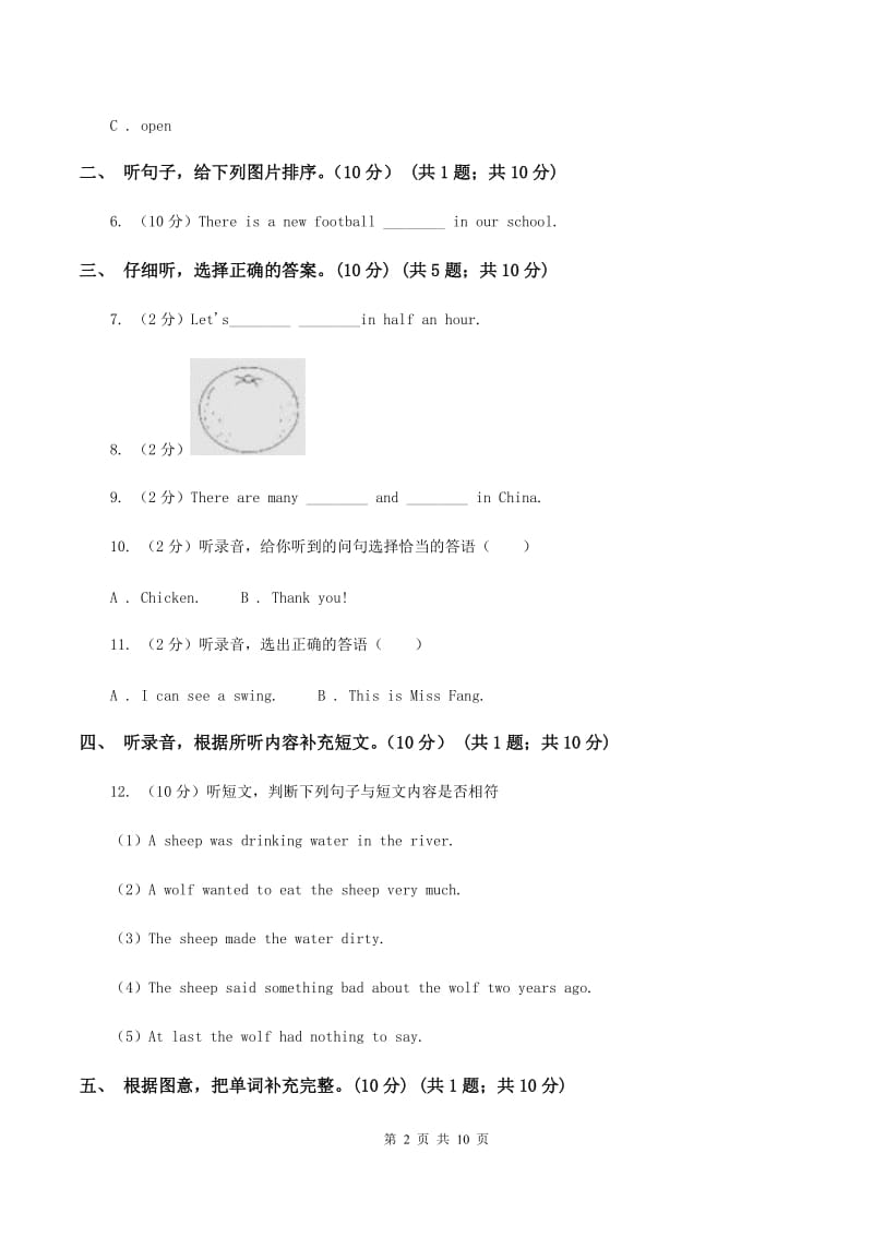 牛津译林版五校联片2019-2020学年五年级下学期英语期中测试卷 B卷.doc_第2页