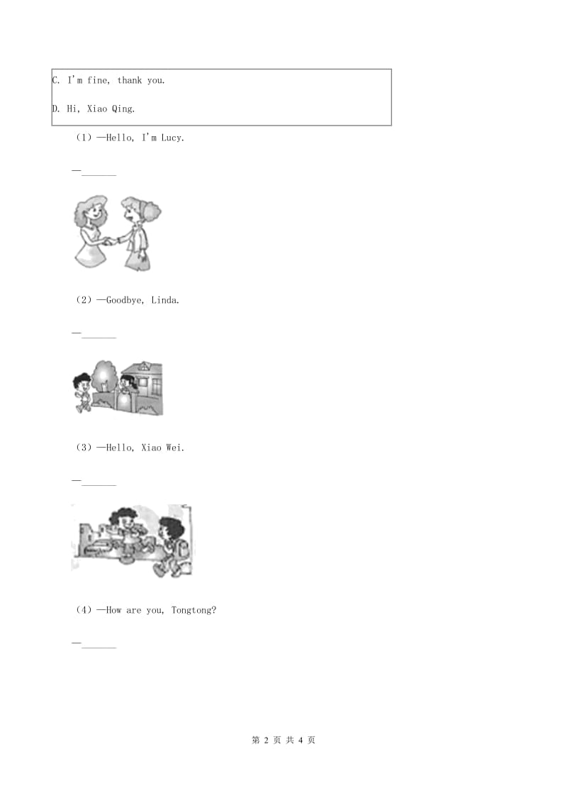 人教精通版（三起点）小学英语三年级上册Unit 2 This is my pencil. Lesson 8 同步练习2（II ）卷.doc_第2页