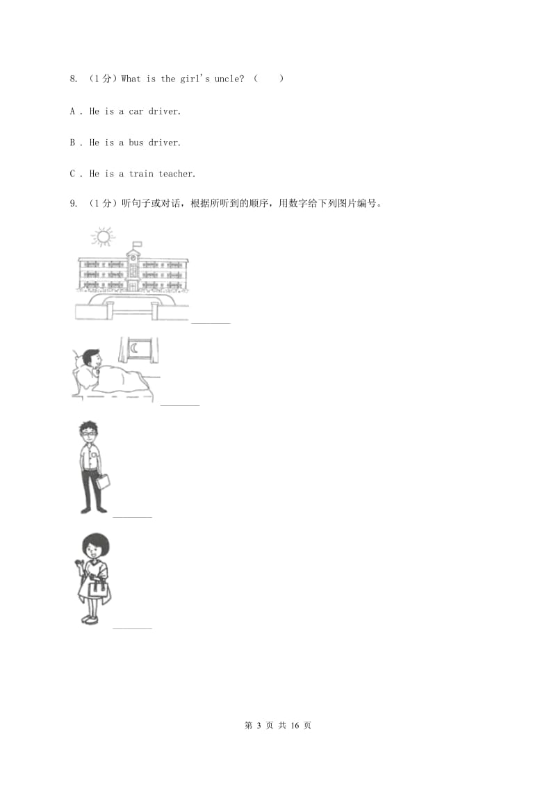 新课程版2019-2020学年五年级下学期英语期末考试试卷 C卷.doc_第3页