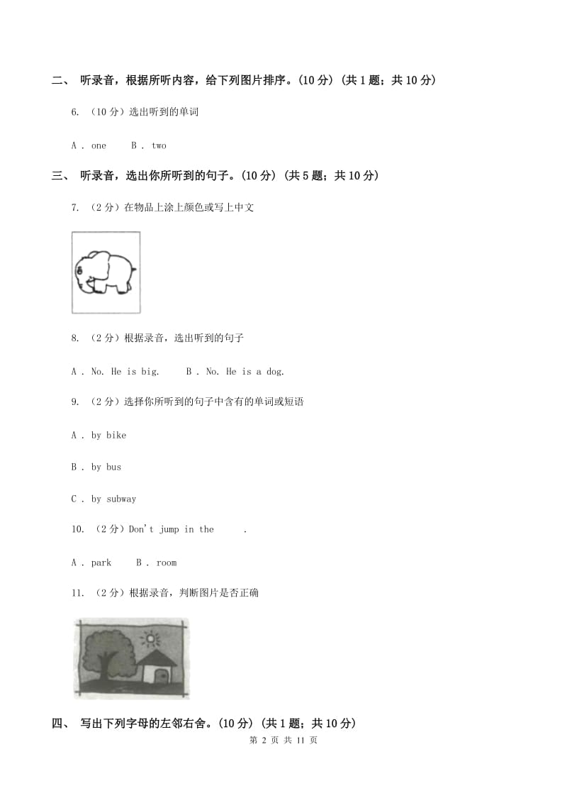 牛津版2019-2020学年三年级上学期英语期中检测试卷（音频暂未更新）C卷.doc_第2页