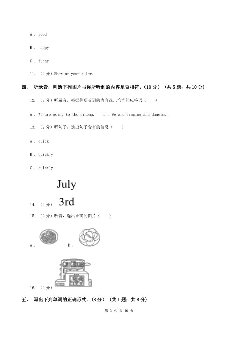 部编版2019-2020学年四年级下学期英语期末考试试卷D卷.doc_第3页