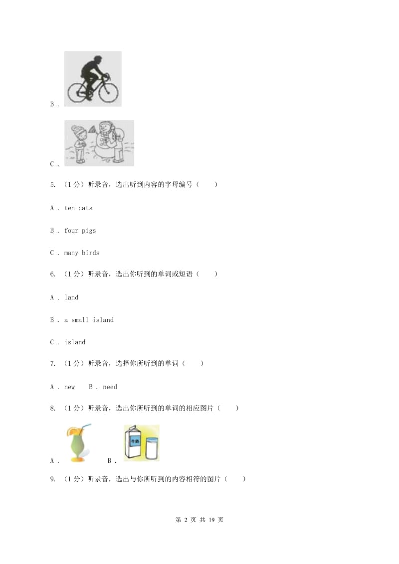 牛津上海版2019-2020学年五年级下学期英语期中考试试卷（不含完整音频）B卷.doc_第2页