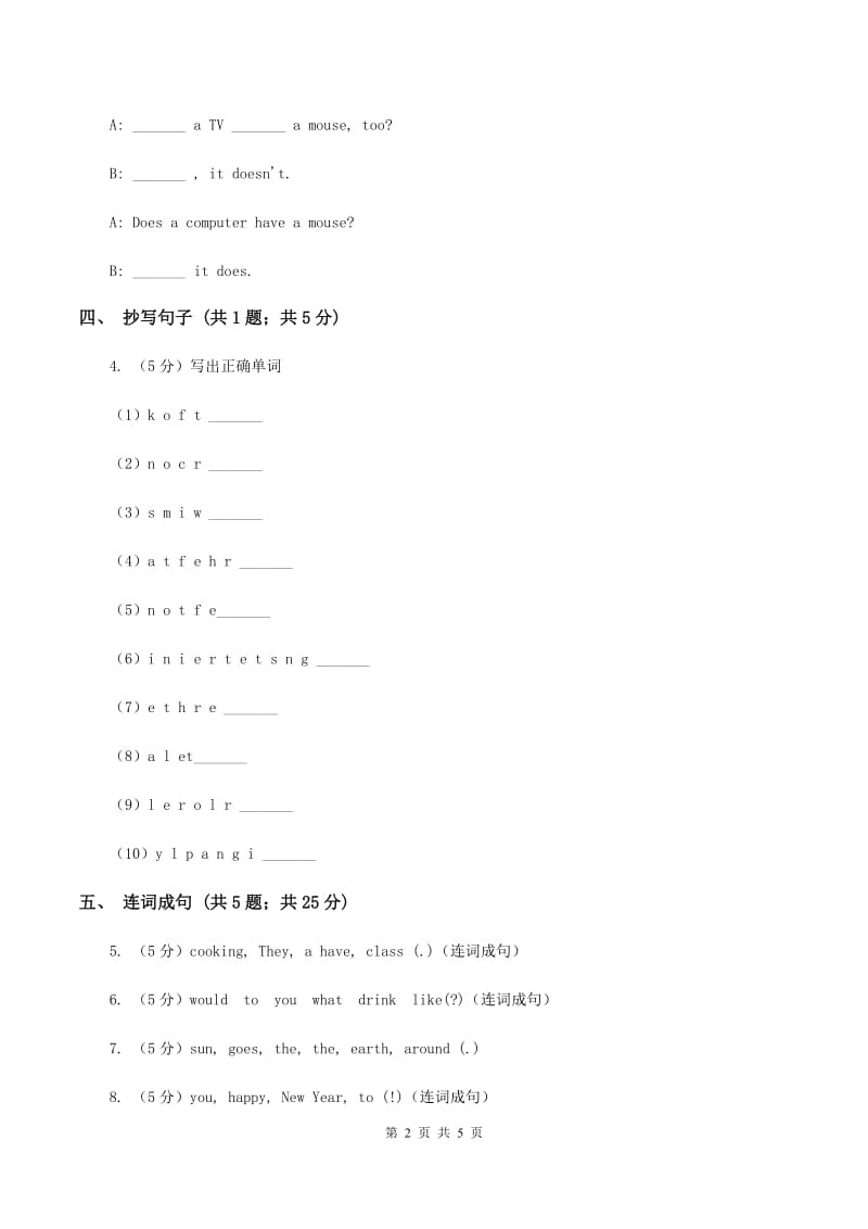 闽教版（三年级起点）小学英语五年级上册Unit 4 Part A 同步练习1.doc_第2页