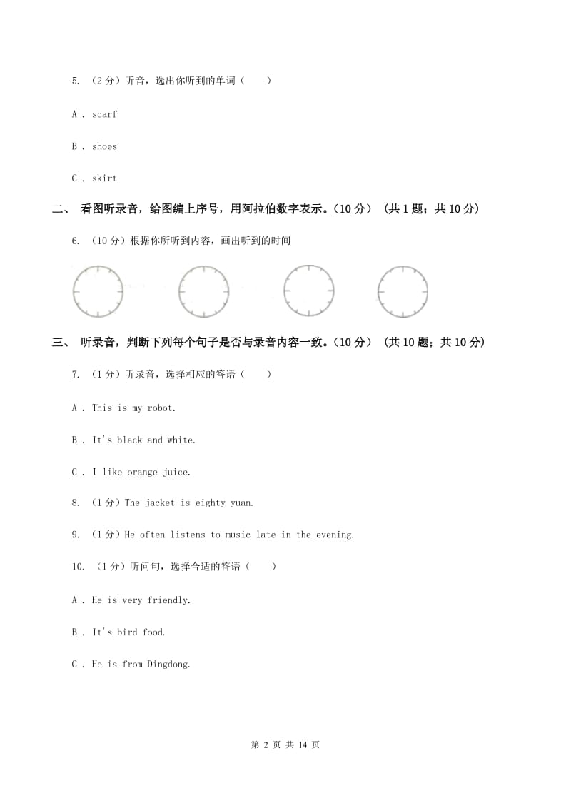 新人教版2019-2020学年四年级下学期英语期末考试试卷 A卷.doc_第2页