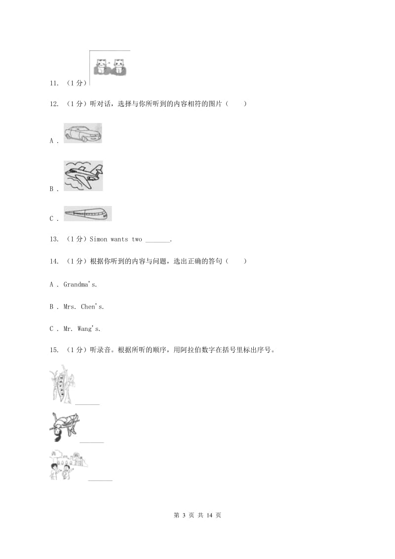 新人教版2019-2020学年四年级下学期英语期末考试试卷 A卷.doc_第3页