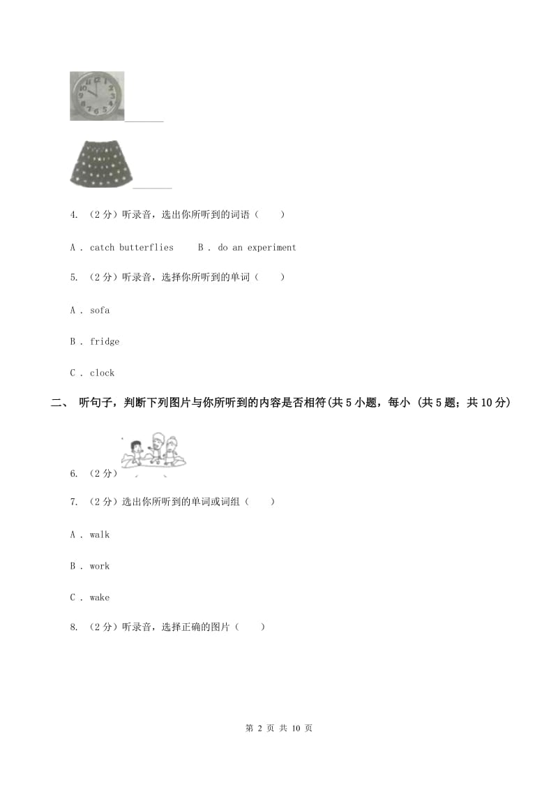 外研版2019-2020学年四年级下学期英语期中考试试卷（I）卷.doc_第2页