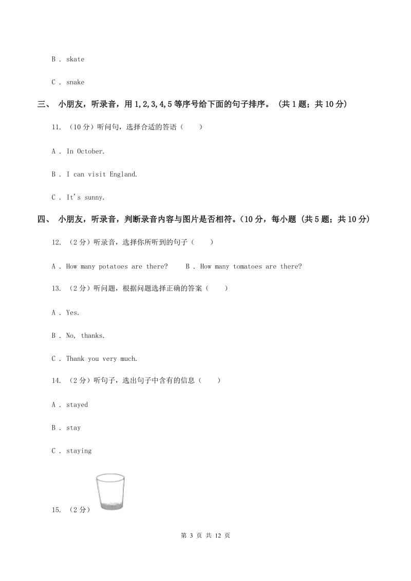 牛津上海版2019-2020学年二年级下学期英语教学质量监测期中试卷（暂无听力原文）（II ）卷.doc_第3页