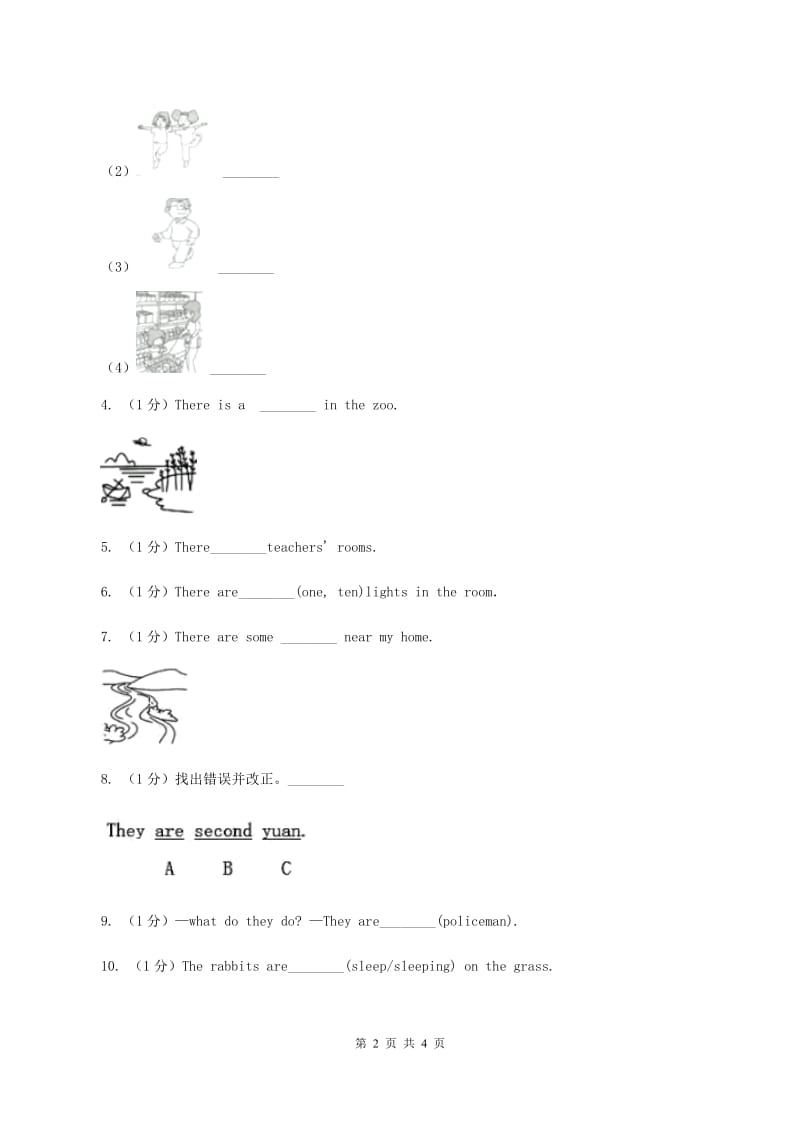 牛津译林版2019-2020学年小学英语五年级上册期末专题复习：改错题A卷.doc_第2页