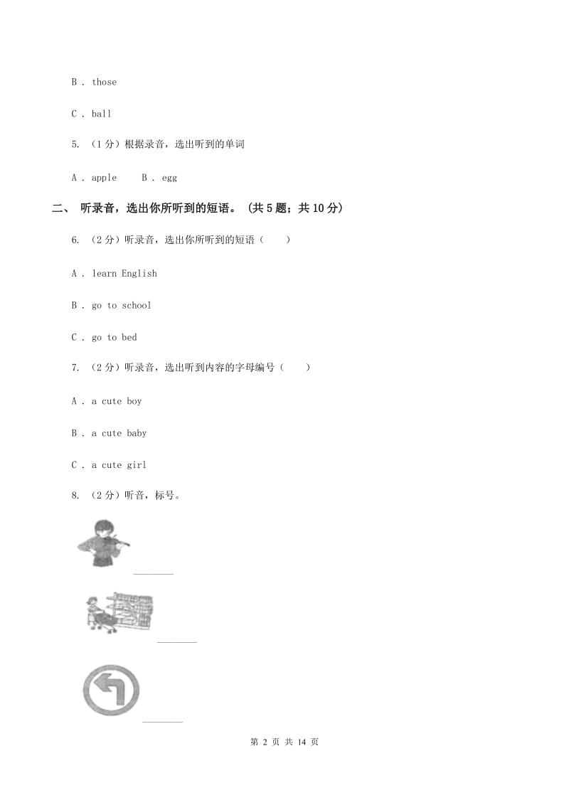 陕旅版小学英语六年级上册Unit 5单元测试卷（I）卷.doc_第2页