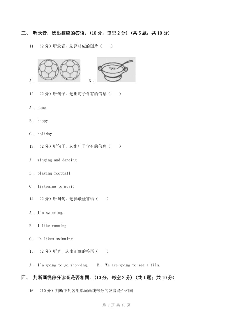 人教版2019-2020学年三年级下学期英语期末考试试卷（无听力）A卷 .doc_第3页