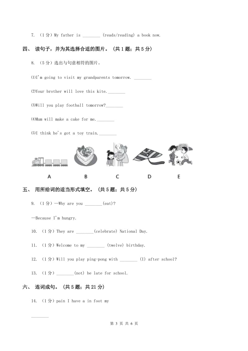 外研版（三年级起点）2019-2020学年小学英语六年级下册Module 4 Unit 1 The balloons are flying away!课后作业D卷.doc_第3页