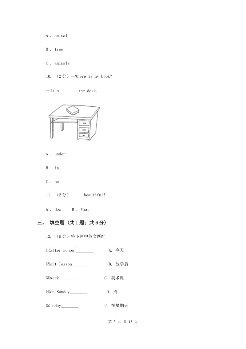 牛津译林版2018-2019学年小学英语四年级上册期末模拟复习卷（1）.doc_第3页