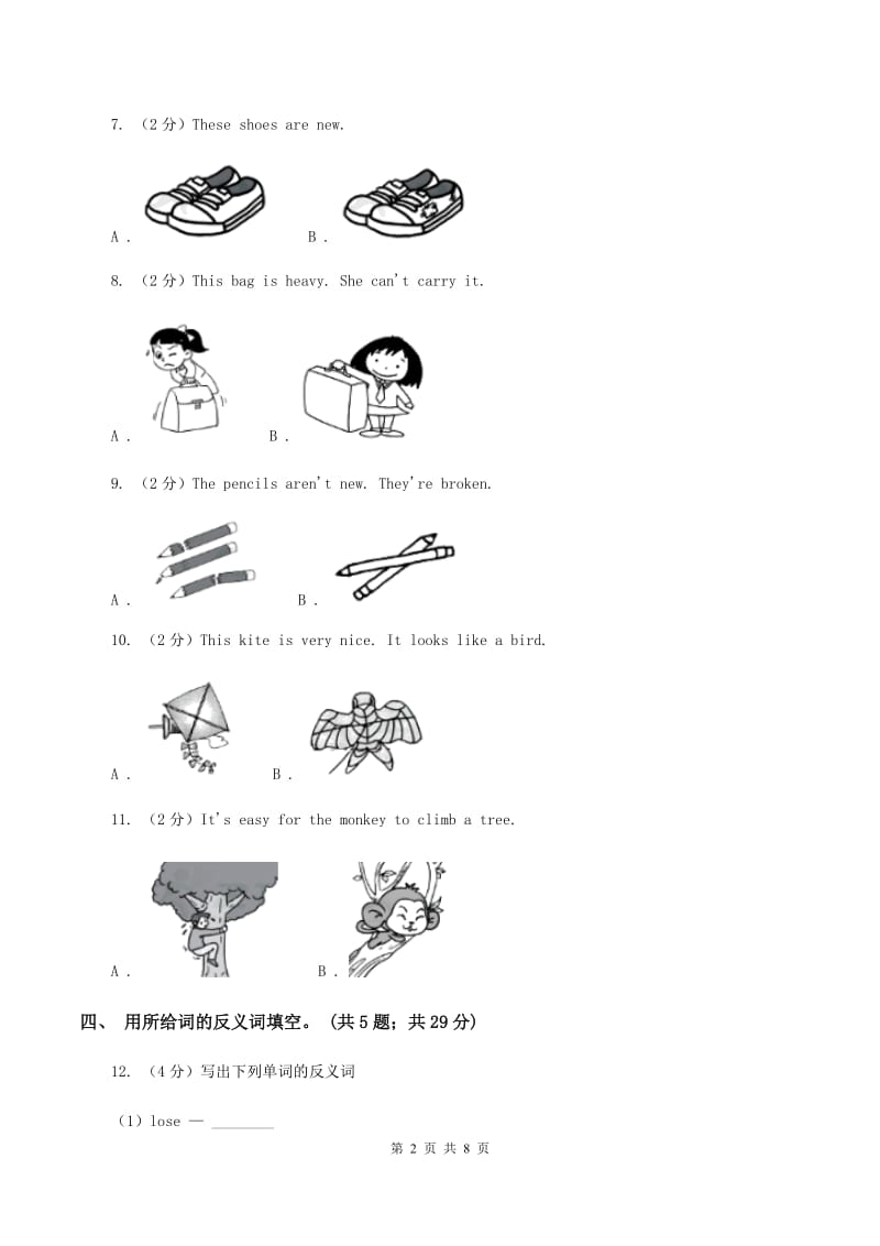 外研版（三年级起点）2019-2020学年小学英语五年级下册Module 5 Unit 1 Its big and light.课后作业A卷.doc_第2页