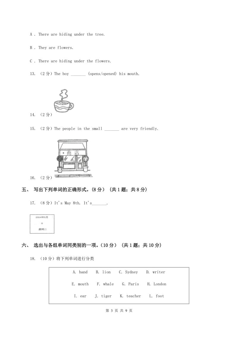 人教精通版2019-2020学年四年级下学期英语期末考试试卷（I）卷.doc_第3页