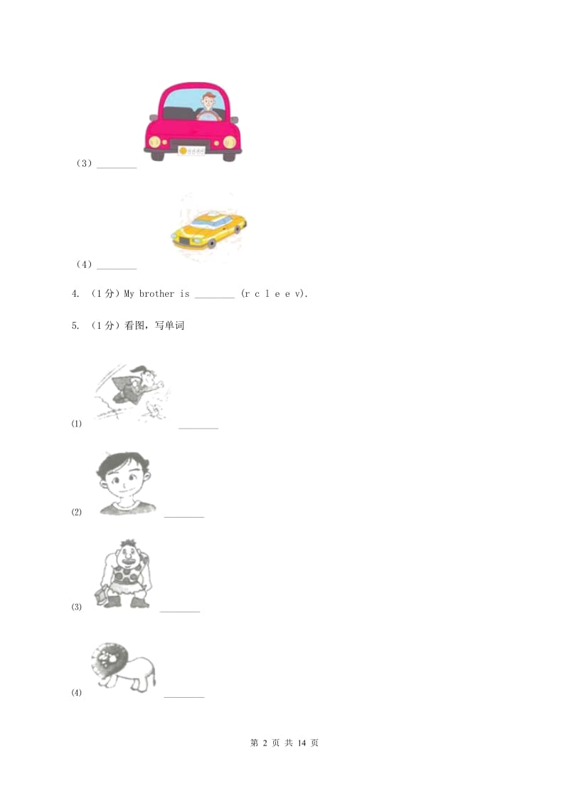 苏教版2019-2020学年四年级下学期英语月考试卷B卷.doc_第2页