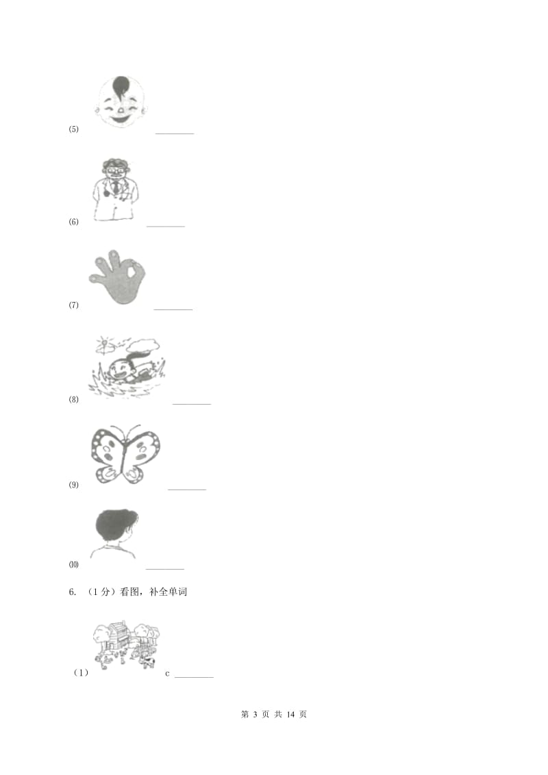 苏教版2019-2020学年四年级下学期英语月考试卷B卷.doc_第3页