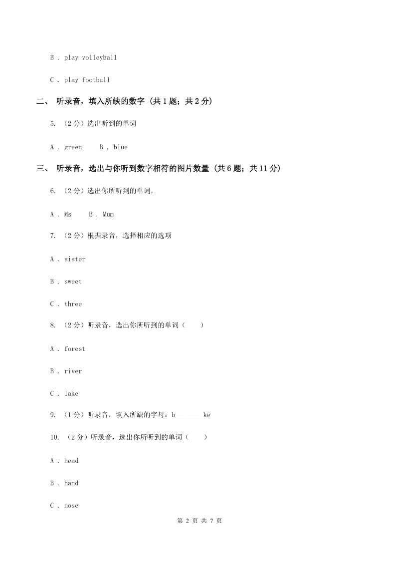 牛津上海版（试用本）2019-2020学年小学英语一年级上册Test for Module 3 Unit 1同步测试（II ）卷.doc_第2页