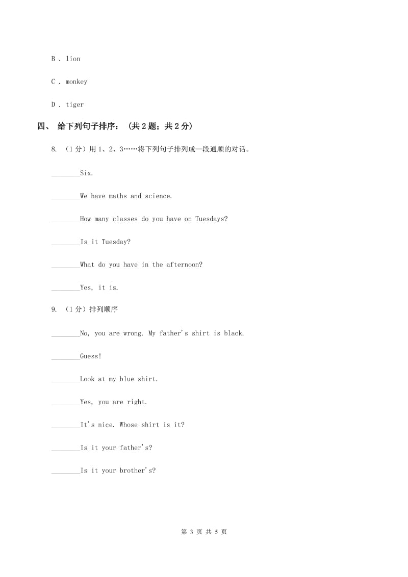 人教精通版（三起点）小学英语三年级上册Unit 6 I like hamburgers. Lesson 35 同步练习1（II ）卷.doc_第3页