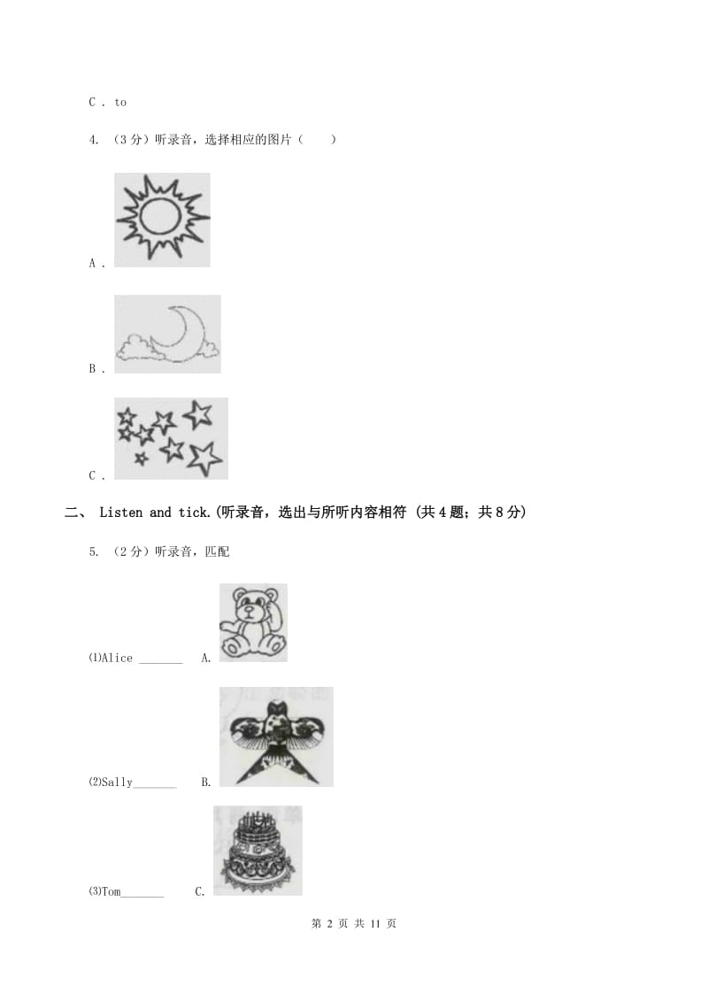 牛津版2019-2020学年三年级上学期英语期中考试试卷D卷.doc_第2页