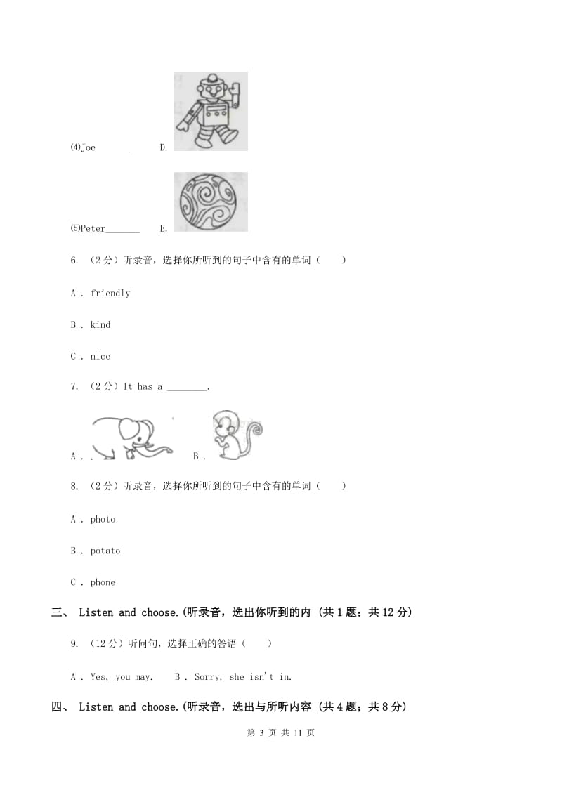 牛津版2019-2020学年三年级上学期英语期中考试试卷D卷.doc_第3页