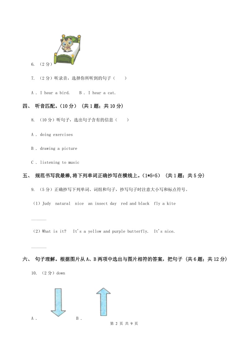 苏教版五校联片2019-2020学年三年级下学期英语期中测试卷 C卷.doc_第2页