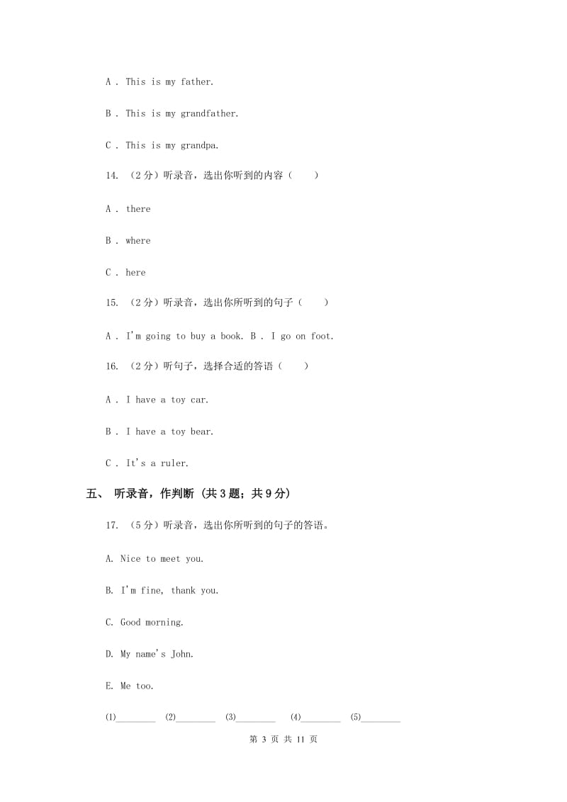 牛津上海版2018-2019学年小学英语一年级上册Test for Module 1单元测试.doc_第3页