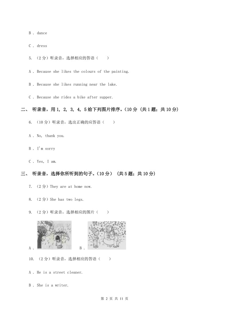 闽教版2019-2020学年四年级下学期英语期末考试试卷D卷.doc_第2页