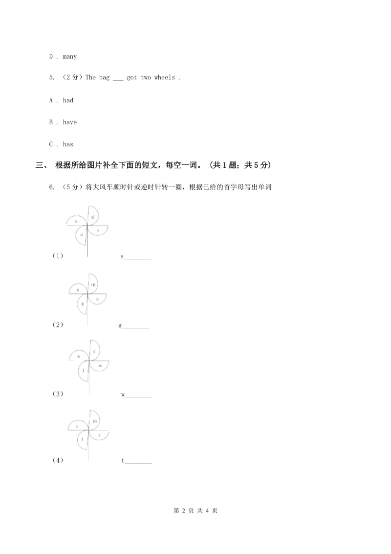 2019-2020年小学英语人教版（PEP）六年级下册Recycle Mikes happy days课时练习Day 3D卷.doc_第2页