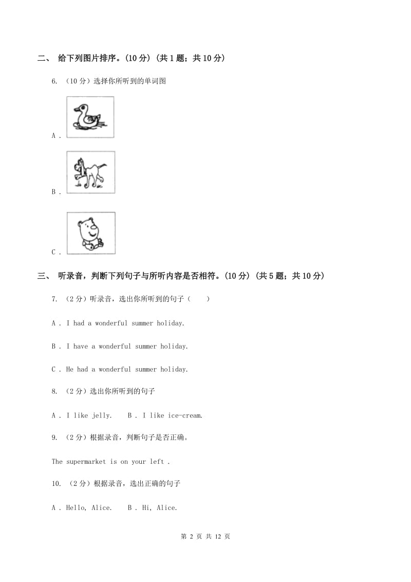 新人教版2019-2020学年四年级上学期英语期中检测试卷A卷.doc_第2页