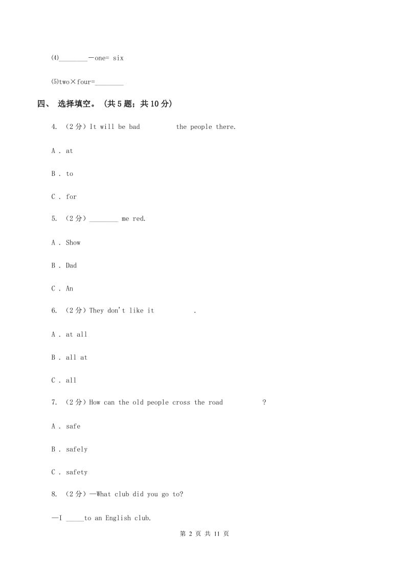 人教版（新起点）小学英语六年级下册Unit 4 Free Time单元测试卷（II ）卷.doc_第2页