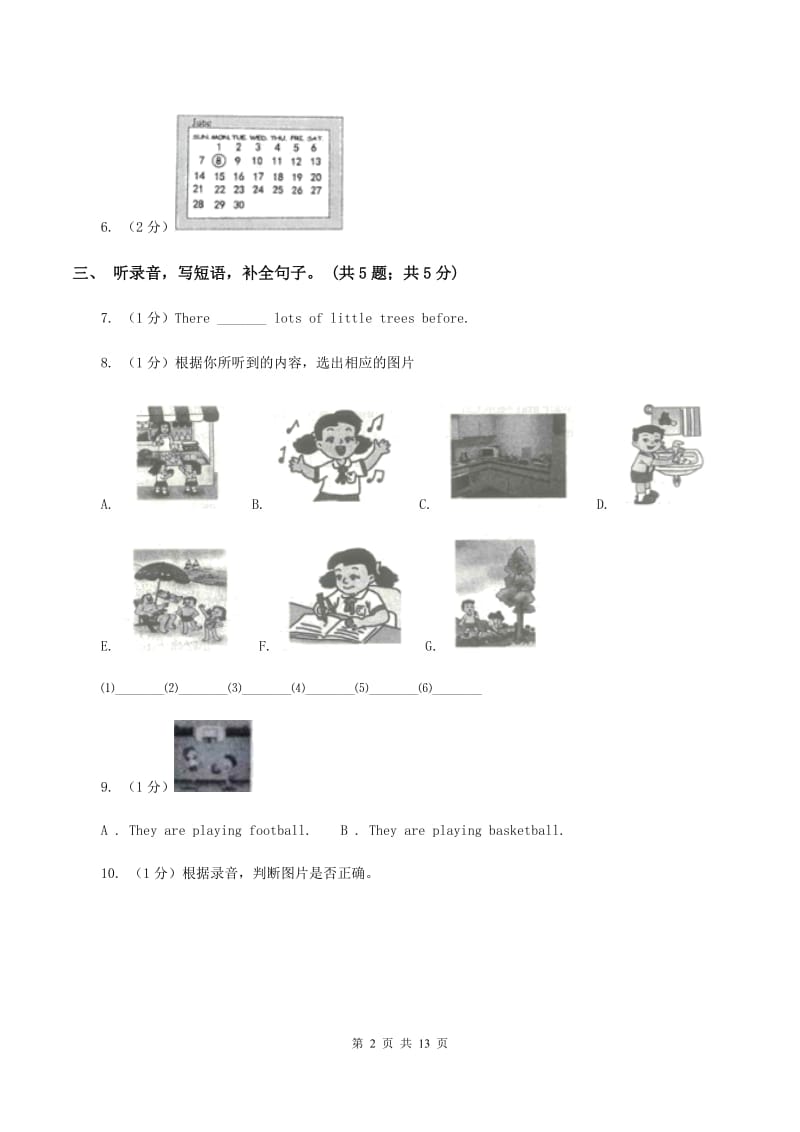 陕旅版小学英语五年级上册Unit 3单元测试卷.doc_第2页