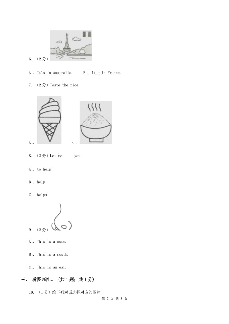 外研版（三起点）2019-2020学年小学英语三年级下册Module 8 Unit 1 Its on your desk 同步练习（II ）卷.doc_第2页