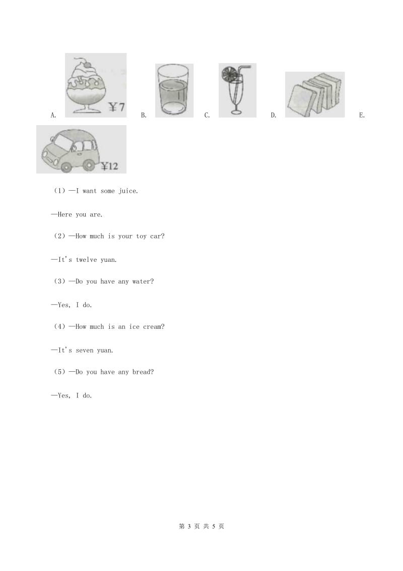 外研版（三起点）2019-2020学年小学英语三年级下册Module 8 Unit 1 Its on your desk 同步练习（II ）卷.doc_第3页