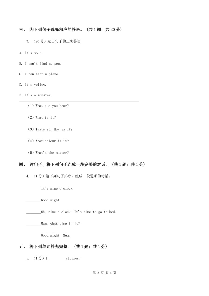 人教版（新起点）小学英语五年级下册Unit 2 Special days Lesson 3 同步练习3（I）卷.doc_第2页