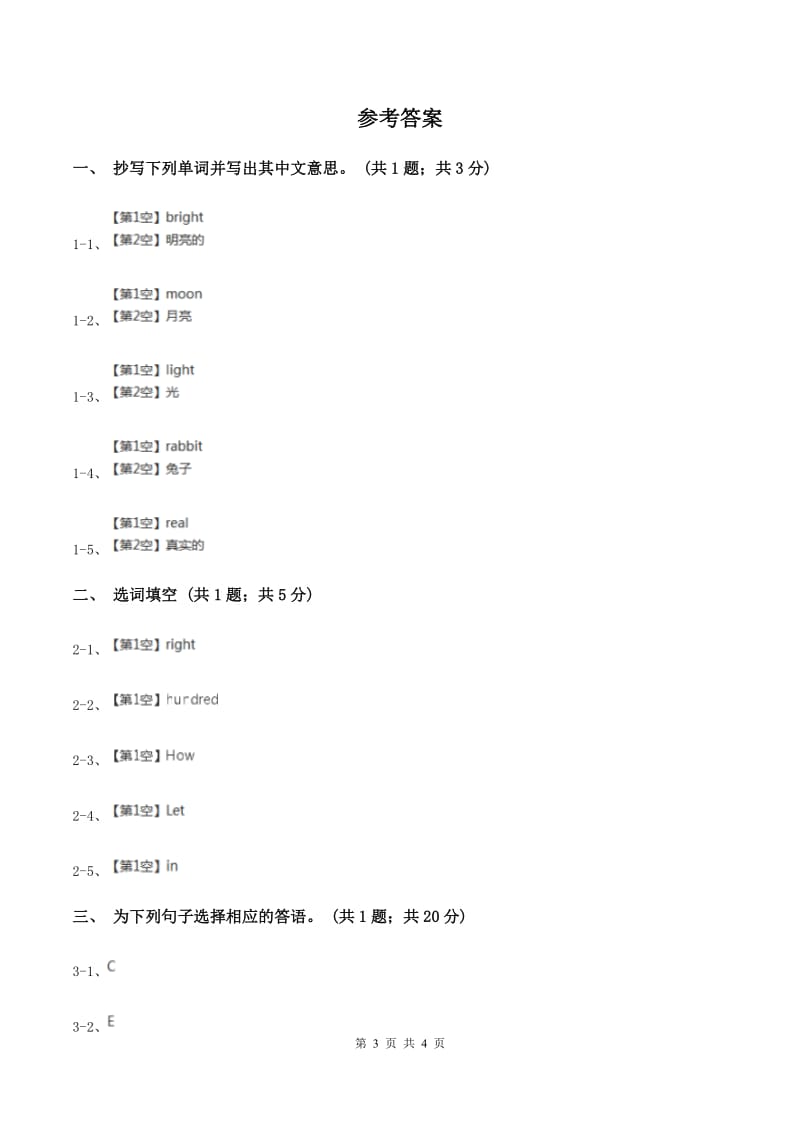 人教版（新起点）小学英语五年级下册Unit 2 Special days Lesson 3 同步练习3（I）卷.doc_第3页