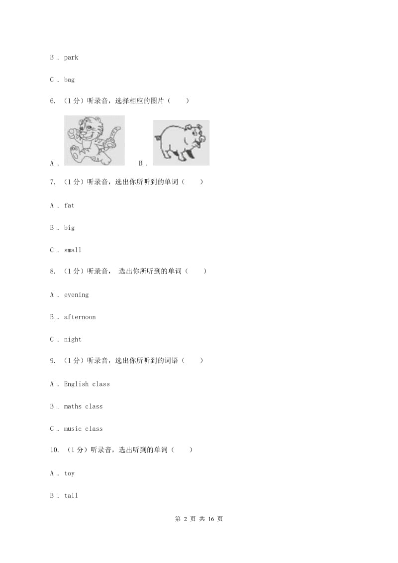 新人教版2019-2020学年六年级上学期英语第一次月考试卷C卷.doc_第2页