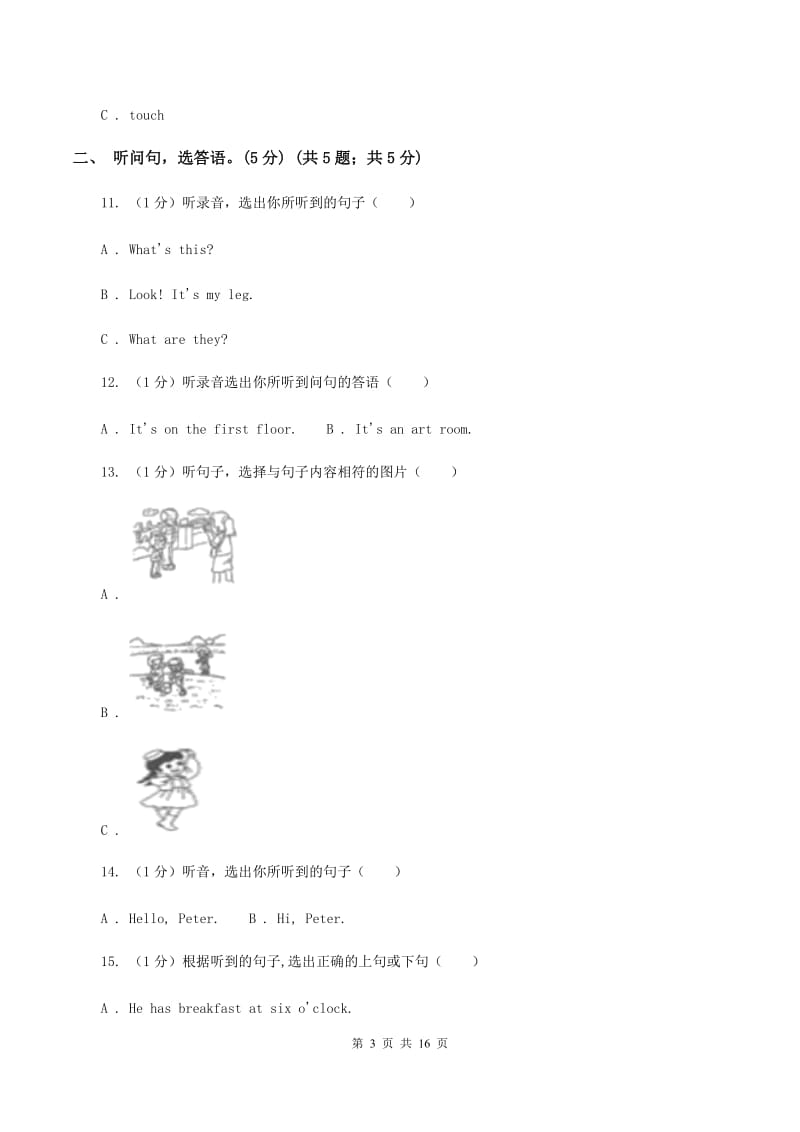 新人教版2019-2020学年六年级上学期英语第一次月考试卷C卷.doc_第3页