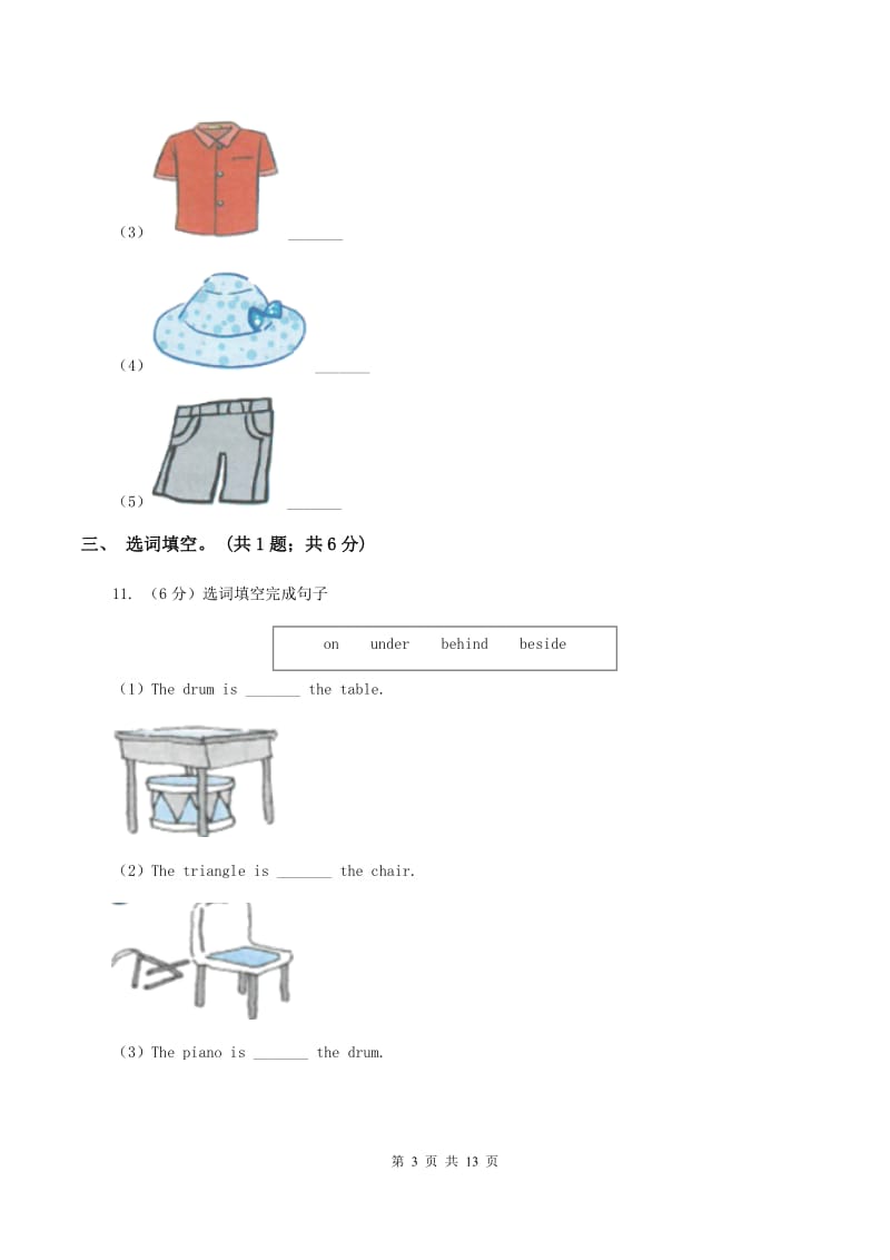 北师大版2019-2020学年四年级英语(上册)期中考试试卷D卷.doc_第3页