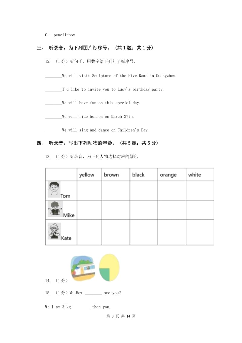 人教版（PEP）小学英语三年级上册期末Units 4-6复习卷 B卷.doc_第3页