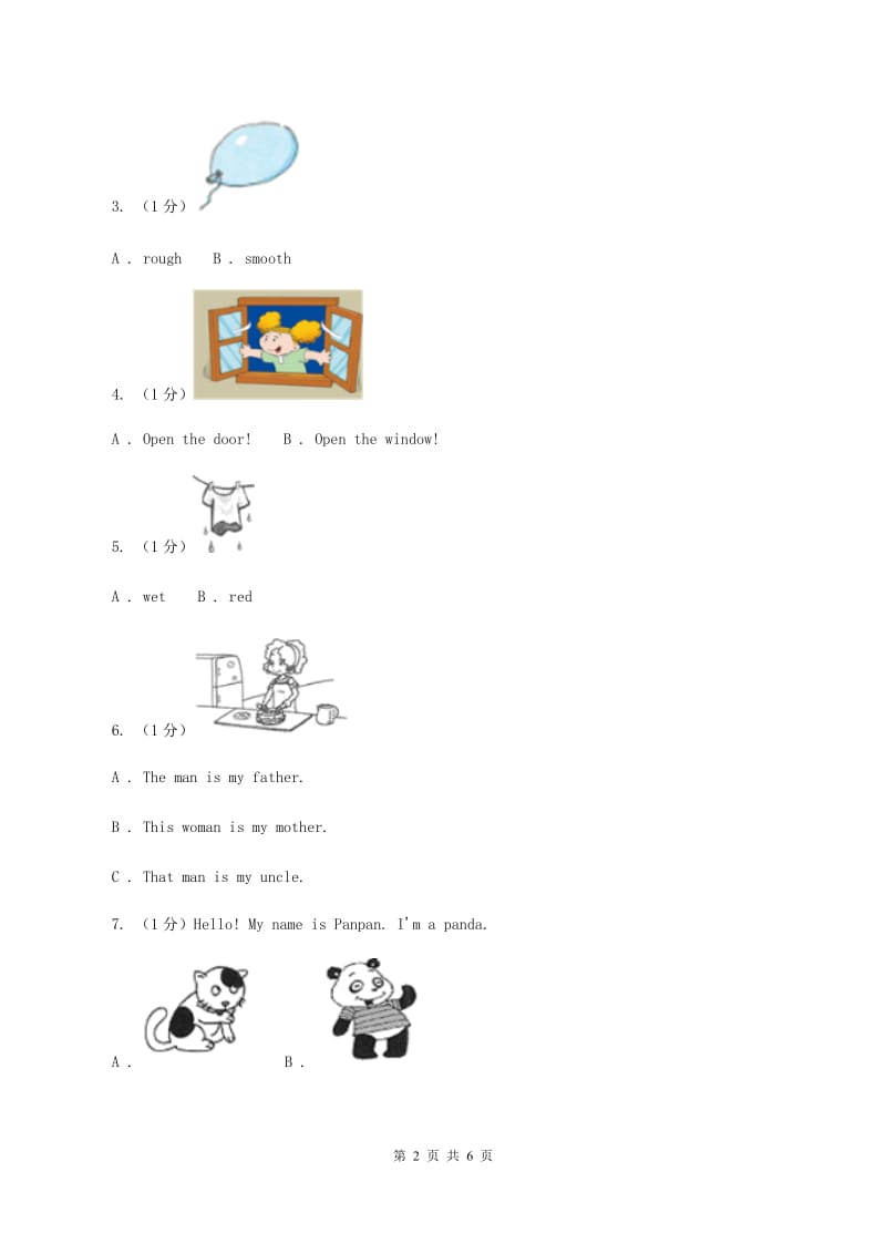 牛津上海版2019-2020学年一年级英语(上册)期中考试试卷C卷.doc_第2页